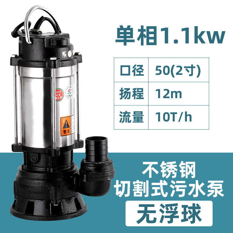 新款小型家用220V污水泵切割式抽泥沙抽粪全自动不锈钢排污泵包邮