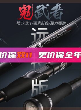 哈斯达鬼武者路亚直柄枪柄三插节岸抛远投海竿超轻超硬路亚竿套装