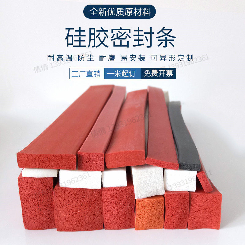 20*20m红色海绵硅胶平板耐高温橡胶垫烘烤箱矩形条高弹发泡密封条,搬运/仓储/物流设备,其他起重搬运设备,淘宝优惠券,粉丝福利购,淘宝优惠卷