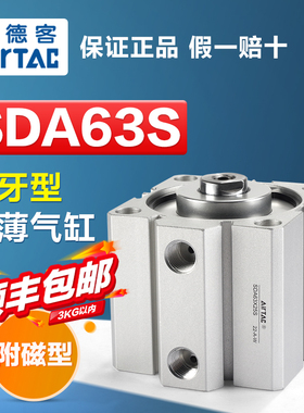 亚德客气动小型薄型气缸SDA63X5X10X15X20X25X30X35X40X50X60X75S