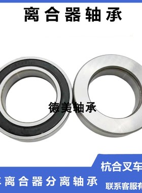 汽车农机叉车离合器分离轴承688808 688911 588909 688711 360111