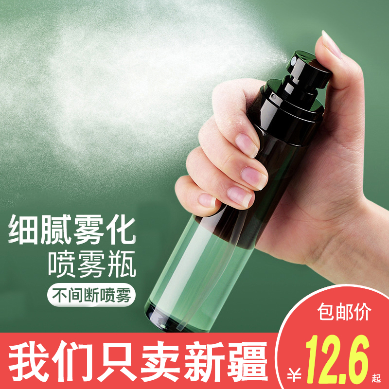 新疆包邮喷雾瓶旅行分装瓶化妆水雾脸部补水小喷壶便携喷瓶空瓶子