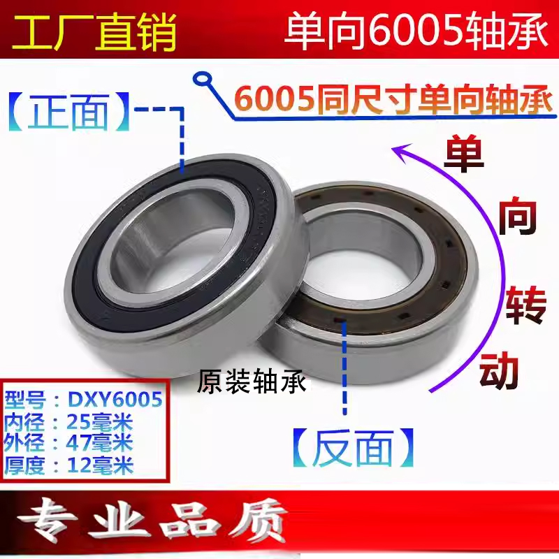 深沟球单向滚动轴承CSK6005 105不带槽DXY6005无槽尺寸25*47*12mm