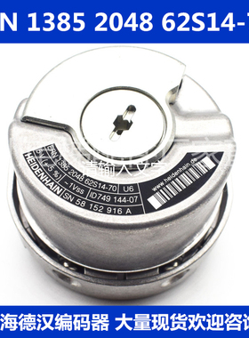 海德汉原装编码器ERN1385 2048 62S14 -70K ID;749144-07全新现货