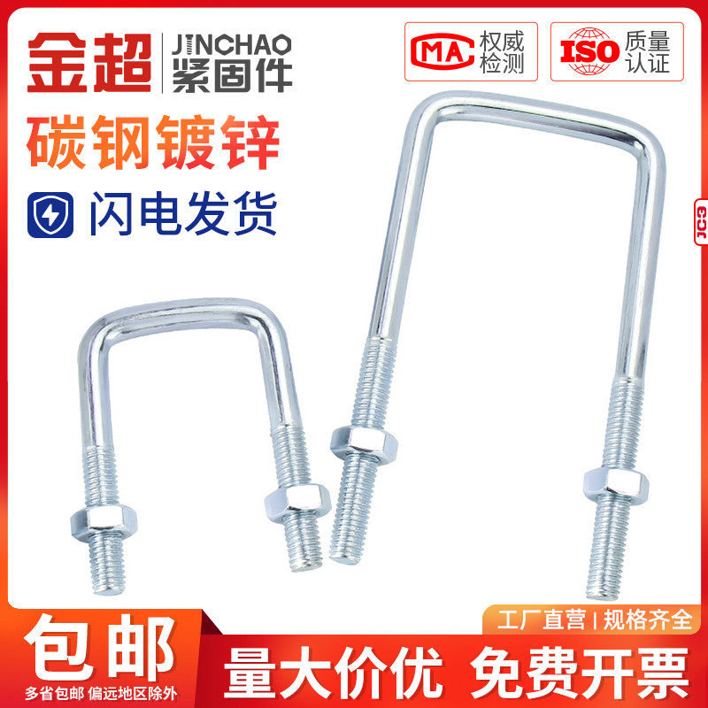 方型U型管卡直角螺栓丝卡扣抱箍加长固定器连接件方形镀锌M6M8M10