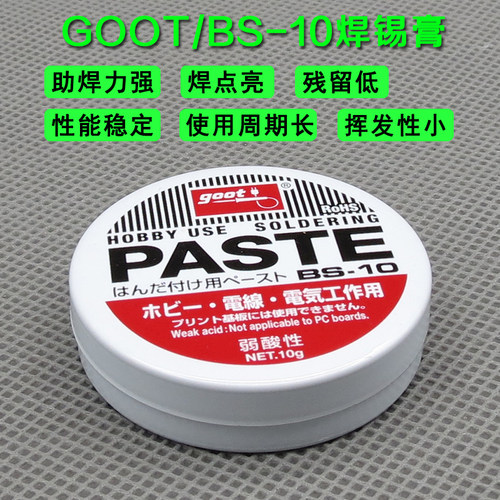日本进口无铅焊锡膏助剂