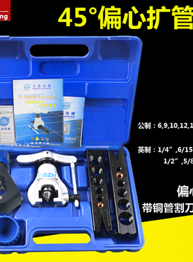 空调铜管喇叭口扩器大圣
