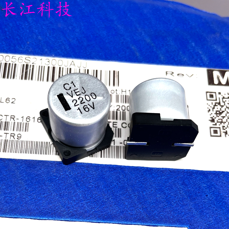 21年 LELON 立隆 16v 2200uf 16v2200uf 贴片电解电容 SMD电容
