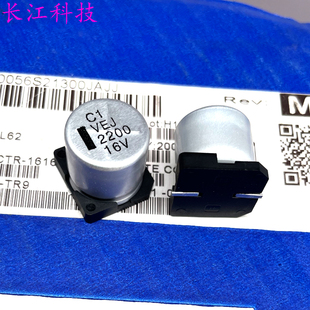 21年 LELON 立隆 16v 2200uf 16v2200uf 贴片电解电容 SMD电容