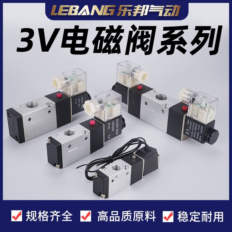 气动二位三通两电磁阀单