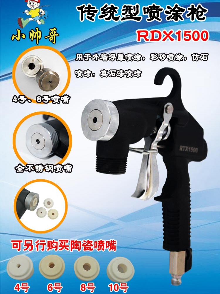 小帅哥升圆形弹涂机喷真