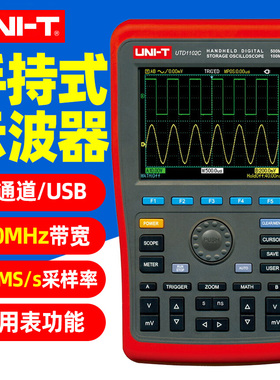 优利德UTD1062C手持式数字存储示波器示波表双通道万用表UTD1102C