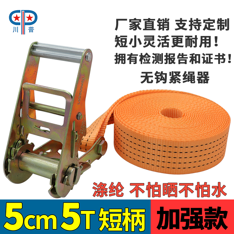 5cm5T加厚 无钩货物捆绑带拉紧器集装箱飞机带船用固定涤纶绷带绳