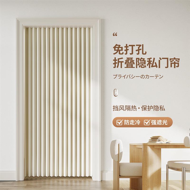 折叠门帘2024新款高档隔断帘空调挡风帘免打孔卧室厨房过道遮挡帘