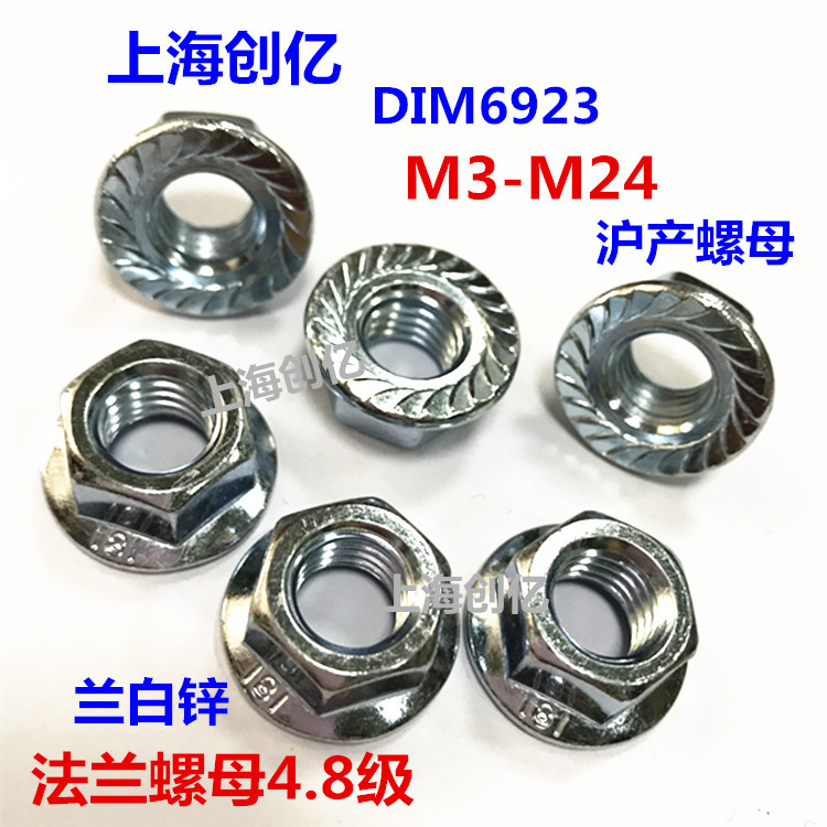 法兰螺母镀锌六角带齿帽