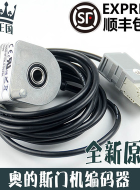 奥的斯DO2000电梯门机编码器C50-Y-500BNF29/S533A FAA633B1 原装