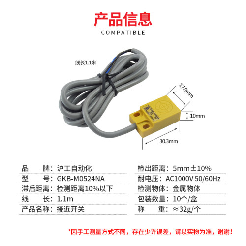 沪工方形接近开关三线常