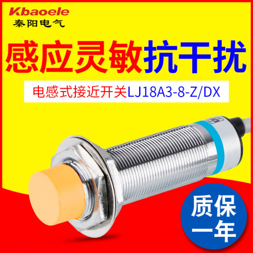 接近开关电感式常闭直流