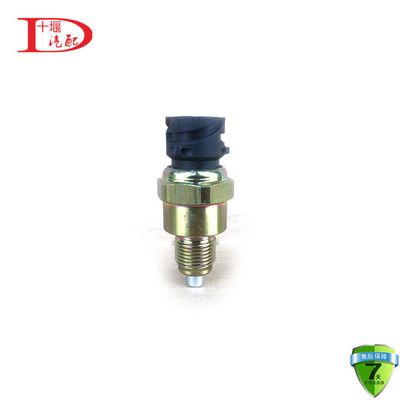 倒车开关东风天锦档灯空