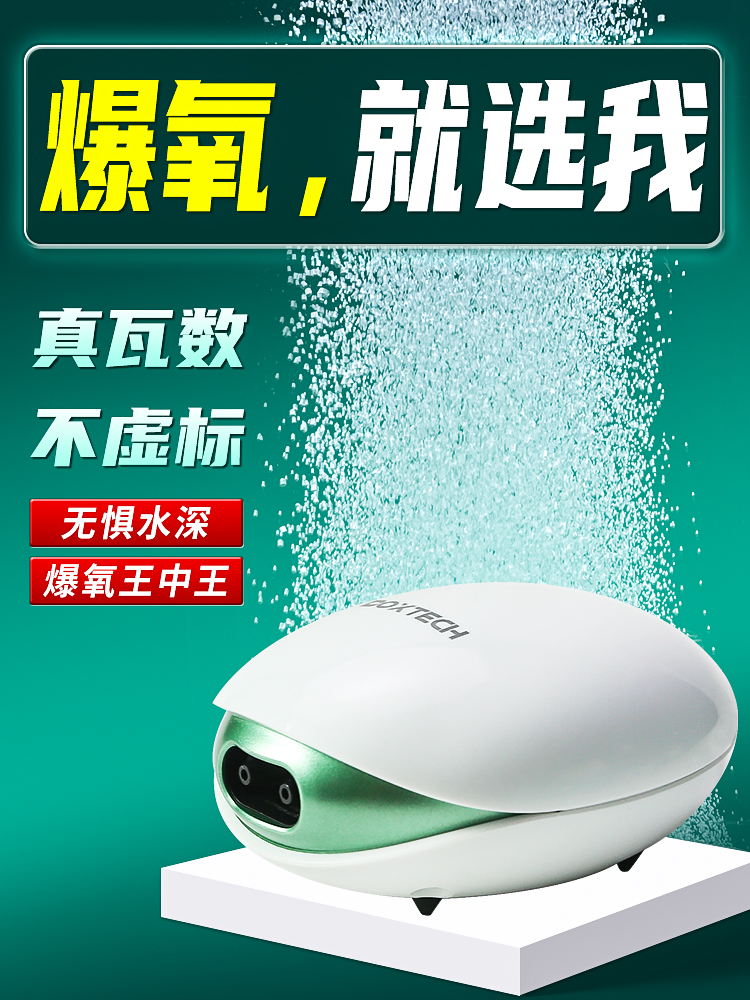 鱼缸氧气泵超静音增养专