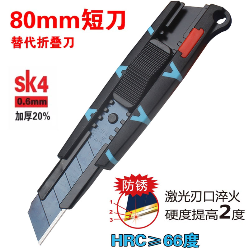 宏迪蓝极利重型金属美工刀黑刃裁纸墙纸刀短刀片介刀拆箱推刀46L1