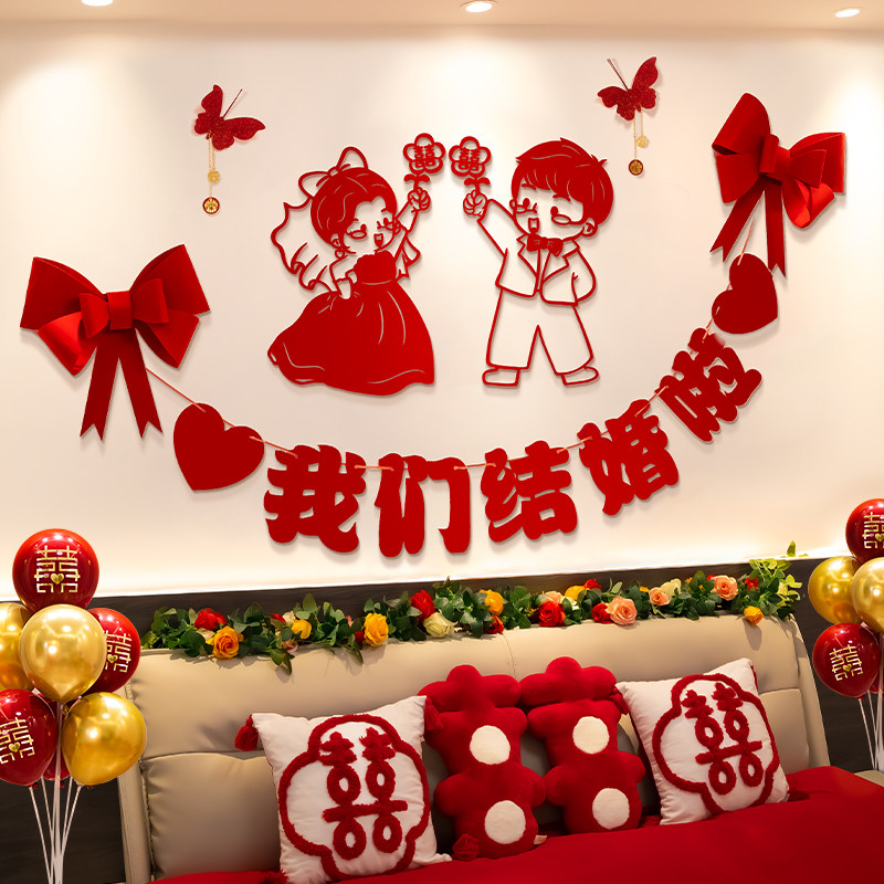 婚房布置套装结婚新房装饰网红女方卧室床头拉花一套婚礼用品大全