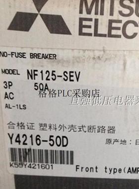 议价NF125-SEV 3P50A空气开关