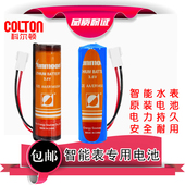 瀚兴日月3.6v ER14505M 家用智能水表锂电池流量计PLC巡更棒电池