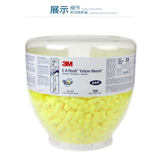 3M391-1004防噪音桶装耳塞高降噪子弹型391-1100配合耳塞分配器用