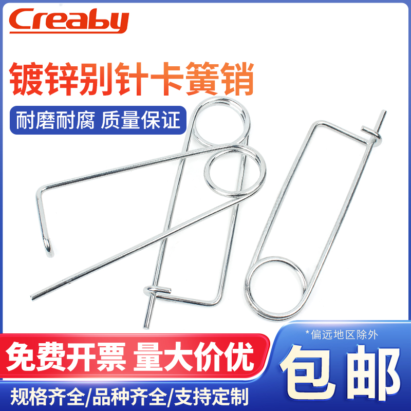 镀锌别针卡簧销弹开口子