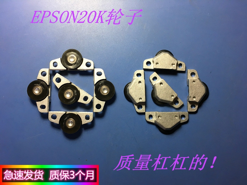 爱普生 LQ 20K  M30K 90K 90KP 打印头轮子 打印头定位滚轮 黑轮