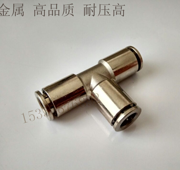 气管快插三通接头 4 8 10 12  PE6 气源管对接T型油管气动元件