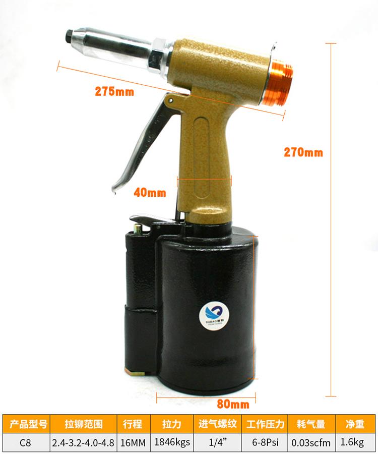 速豹气动拉钉枪铆不锈钢