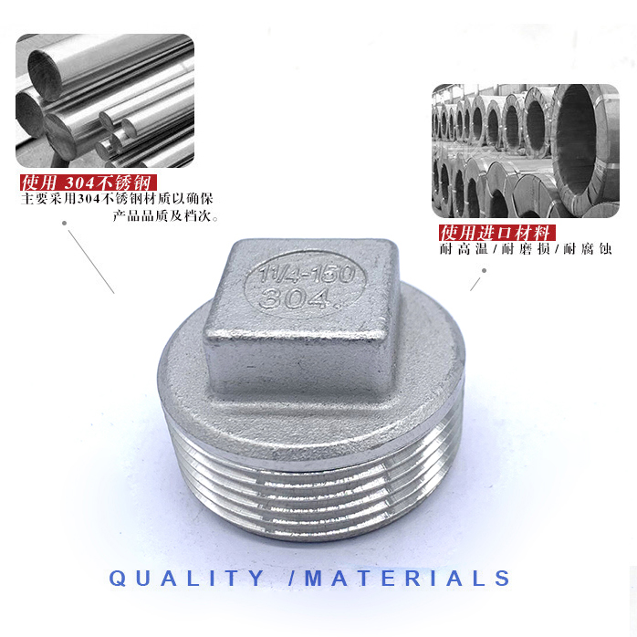 腾信不锈钢堵头外丝帽牙