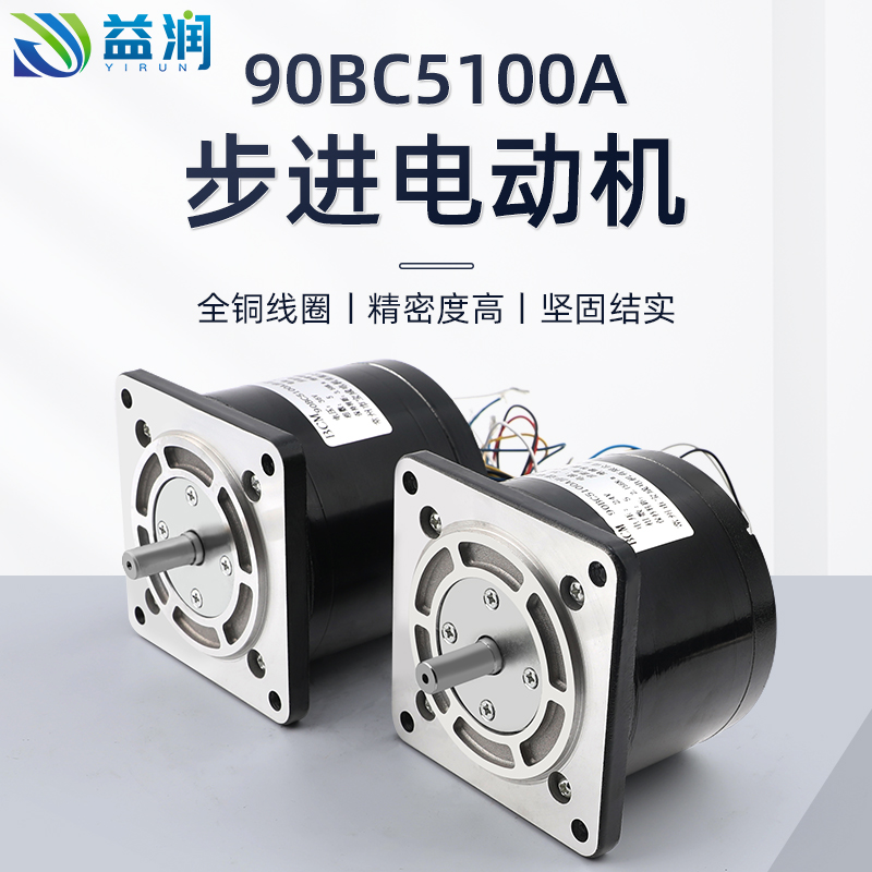 线切割电机步进电动机90BC5100A2436V穿孔机丝杆电机主轴升降电机