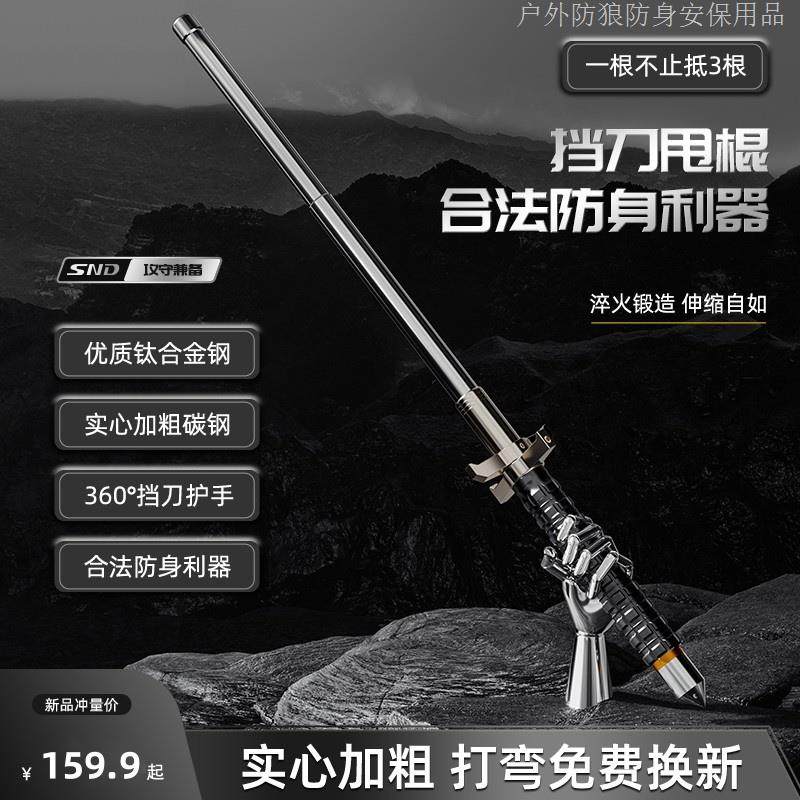德国进口实心甩棍防身合法武器车载三节伸缩摔棍自卫收缩加粗直发,畜牧/养殖物资,畜牧/养殖器械,淘宝优惠券,粉丝福利购,淘宝优惠卷