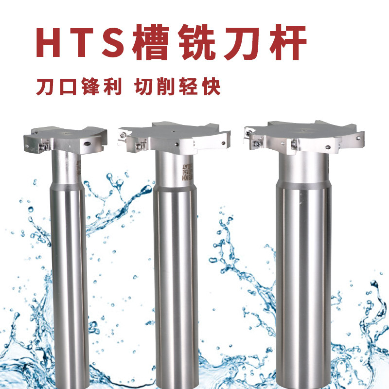 超硬抗震型立铣刀杆数控