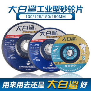 大白鲨磨光片100金属抛光片125 180角磨机砂轮片鱼鳞片打磨片 150