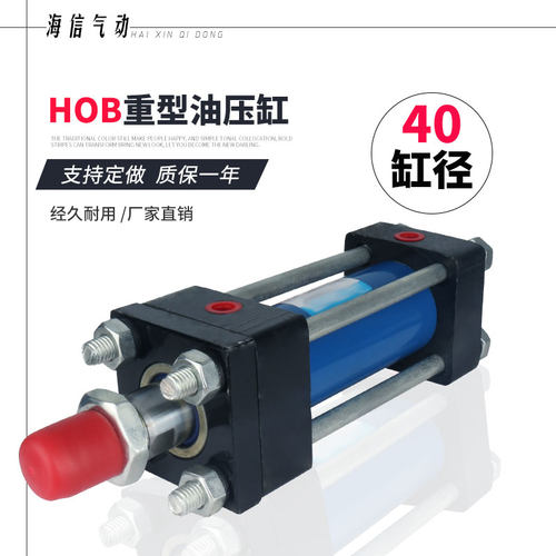 重型拉式标准模具液压油
