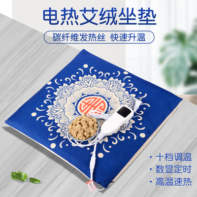 艾绒坐垫电加热草养生家