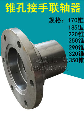 行车内外齿联轴器锥接手185220法兰连轴器龙门吊齿轮联轴器配件