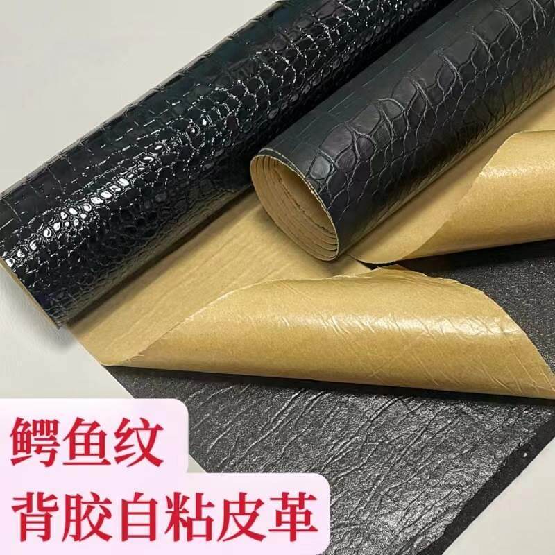 背胶自粘皮革贴黑色亮光哑光鳄鱼纹沙发修补皮背景装饰硬包软包皮
