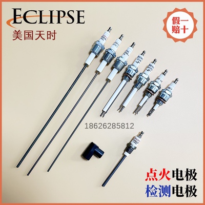 天时点火棒检测电极火花塞13047 23045 10019728 1002242-1 13093