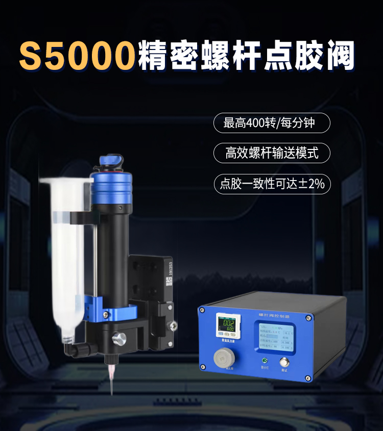 螺杆点胶阀单液双热熔机