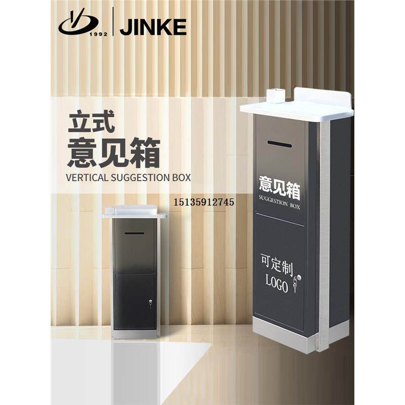 落地意见箱台式投诉不锈钢立式投票箱奉献箱定制投稿大号举报箱子