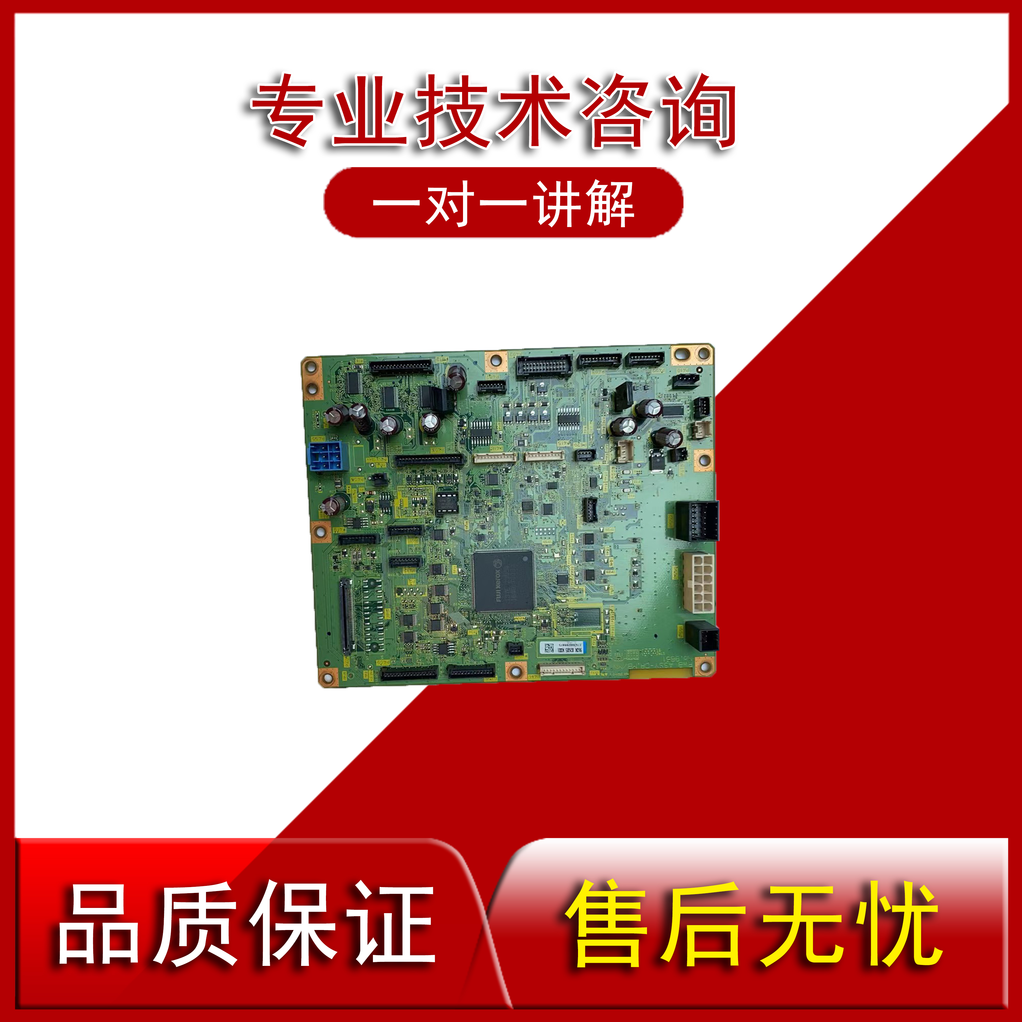 富士施乐打印板网络驱动