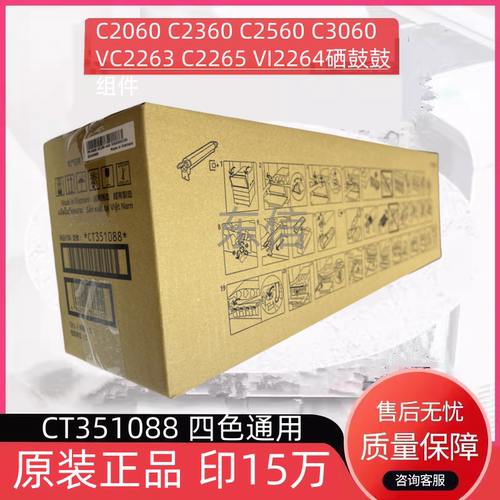 富士施乐代原装感光鼓组