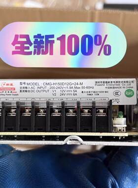 普德新星双路双组开关电源CMG-H150D12G+24-M 12V 5A / 24V6A