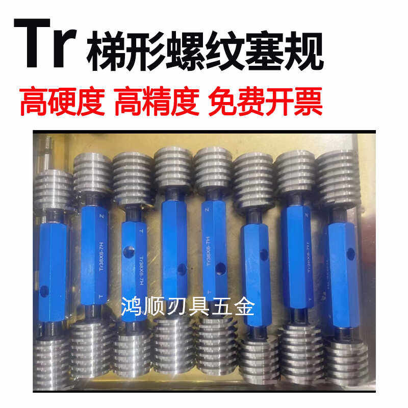 TR梯形螺纹塞规TR50 48 46 44 42 40 38 36 34 32 30 28 26 24*3,工业油品/胶粘/化学/实验室用品,烧杯/烧瓶,淘宝优惠券,粉丝福利购,淘宝优惠卷