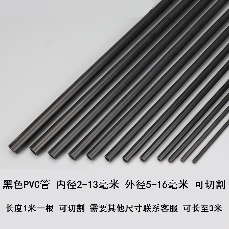 塑料管硬水黑细配件圆直